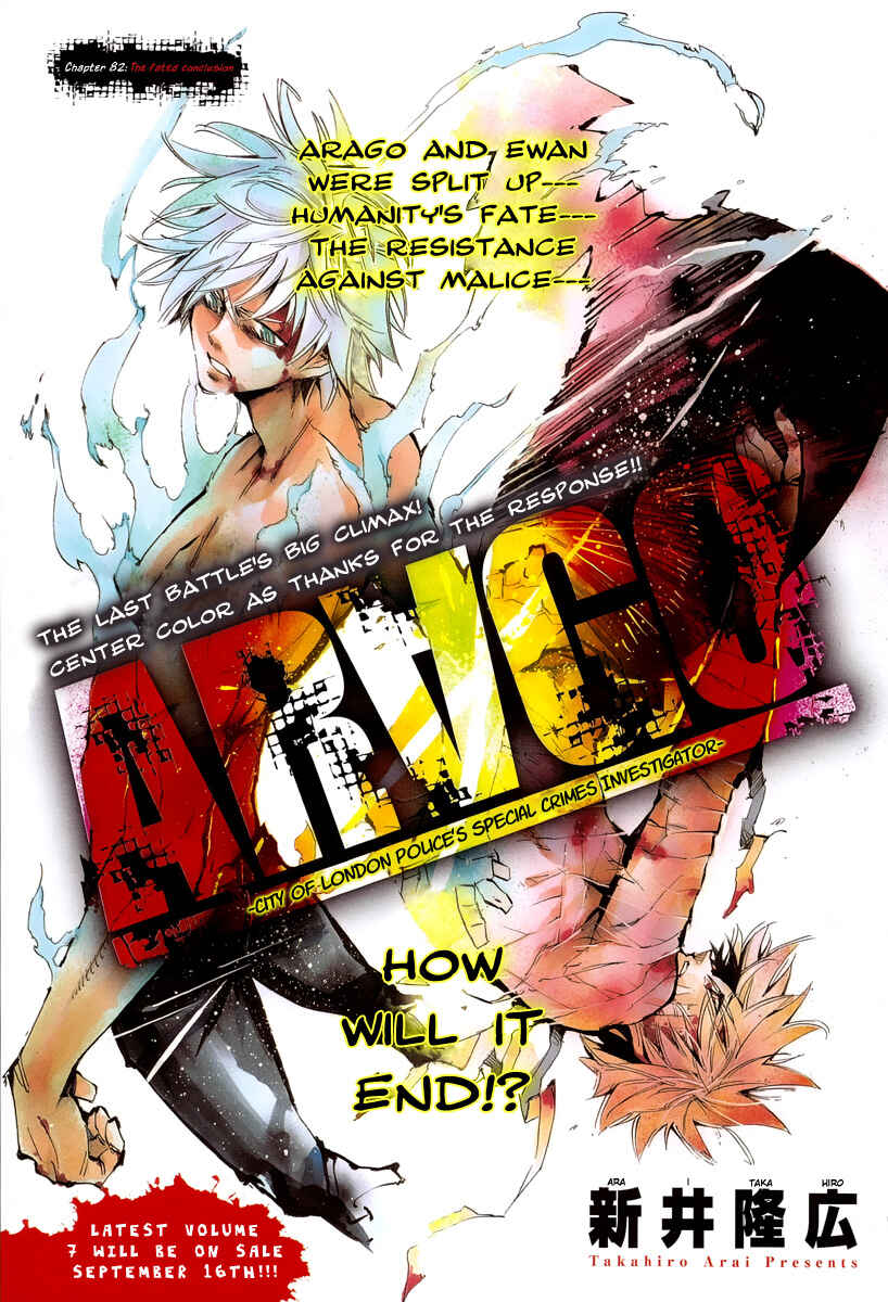 Page 1 Chapter 82 AR∀GO - London Shikei Tokushu Hanzai Sousakan