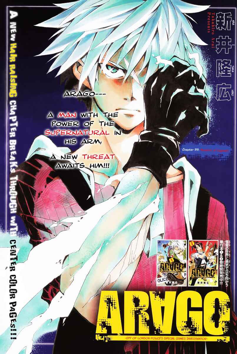 Page 1 Chapter 33 AR∀GO - London Shikei Tokushu Hanzai Sousakan