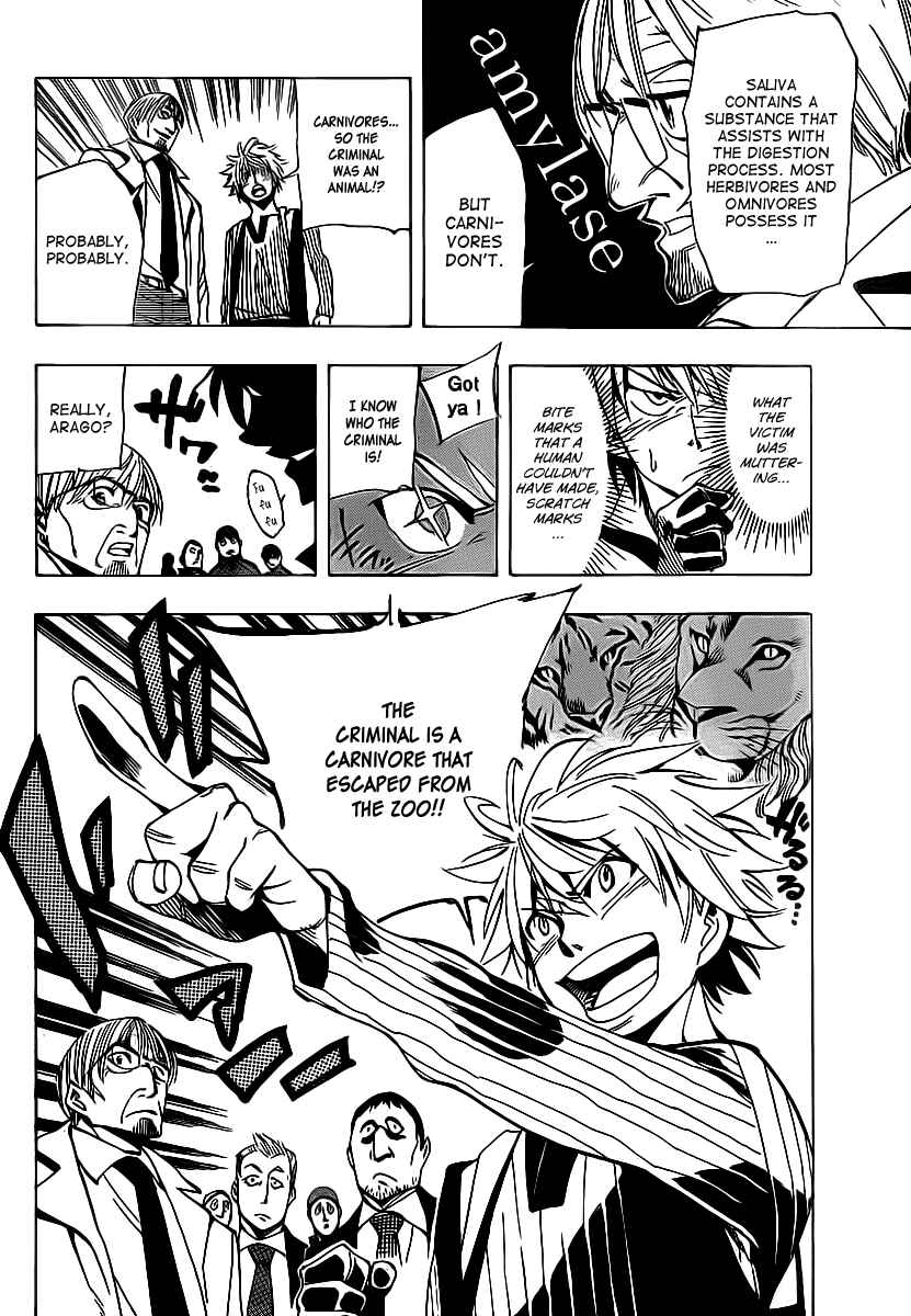Page 7 Chapter 33 AR∀GO - London Shikei Tokushu Hanzai Sousakan