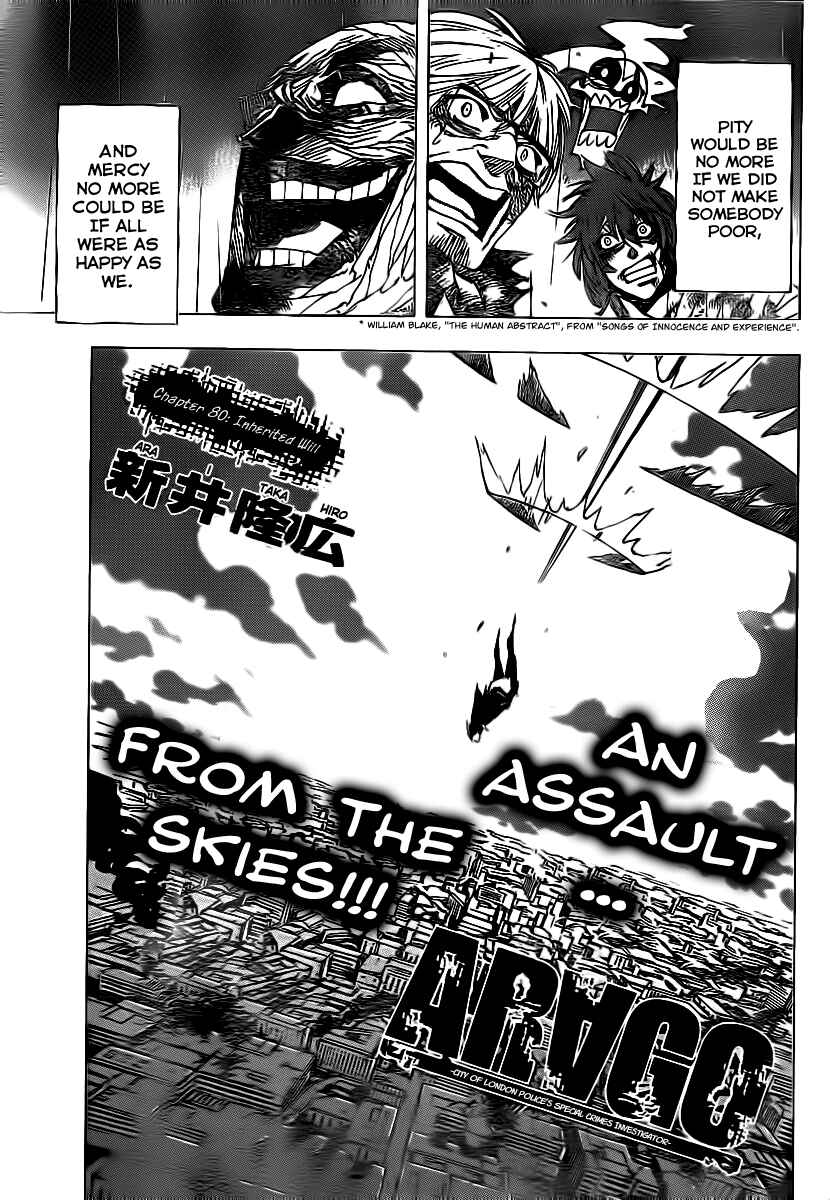 Page 1 Chapter 80 AR∀GO - London Shikei Tokushu Hanzai Sousakan