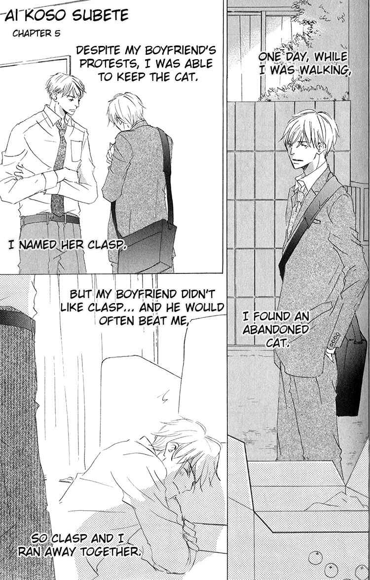 Page 4 Chapter 5 Ai Koso Subete