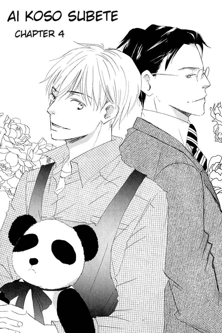 Page 4 Chapter 4 Ai Koso Subete