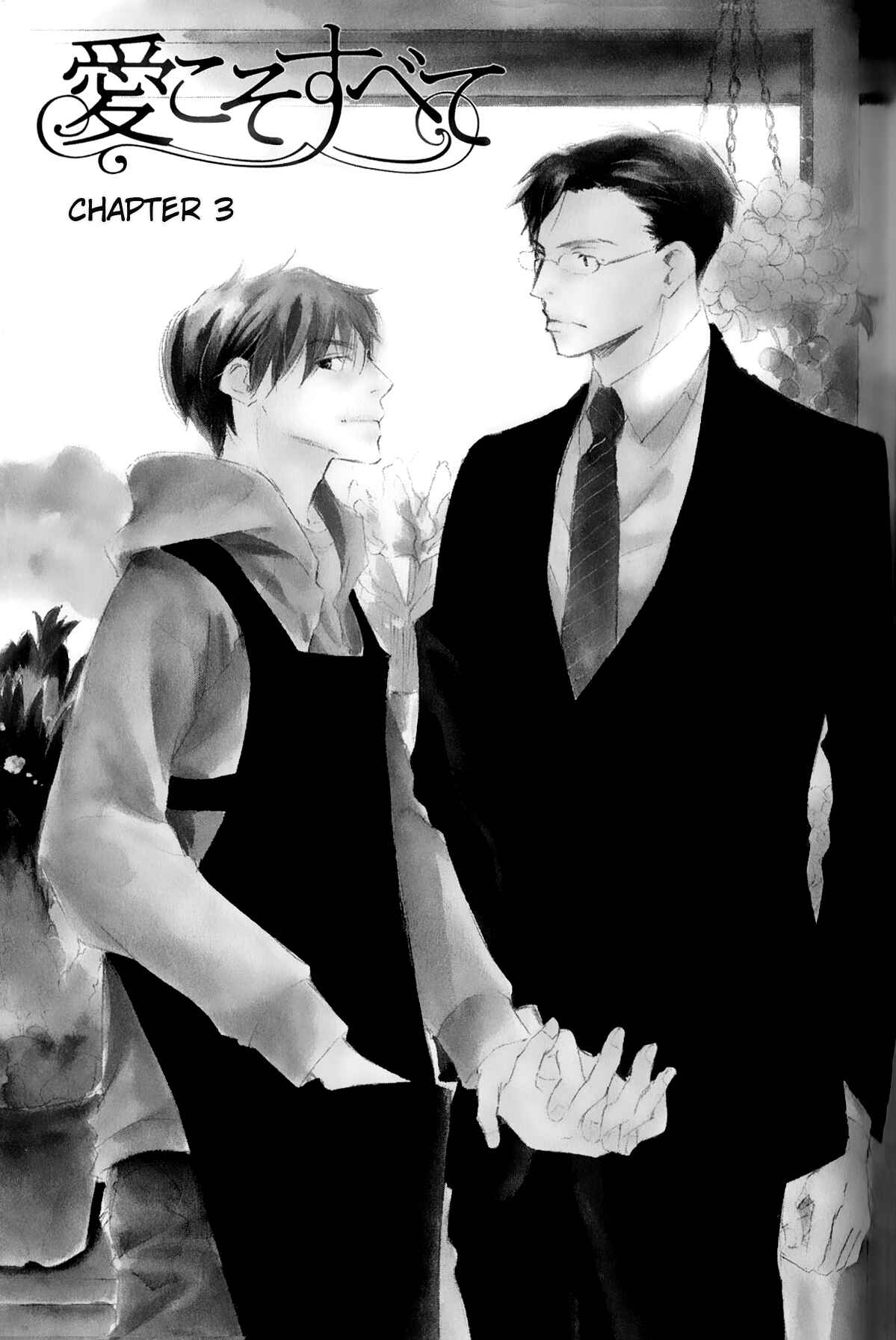 Page 1 Chapter 3 Ai Koso Subete