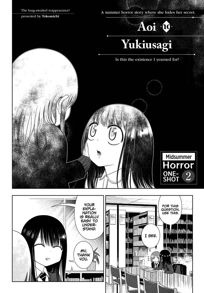 Page 2 Chapter Unknown_4662 Aoi no Yukiusagi