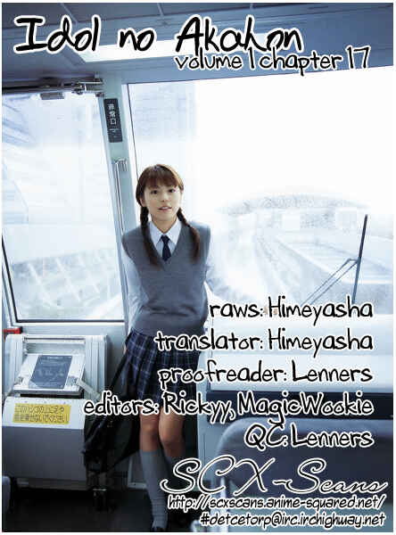Page 1 Chapter 17 Idol no Akahon