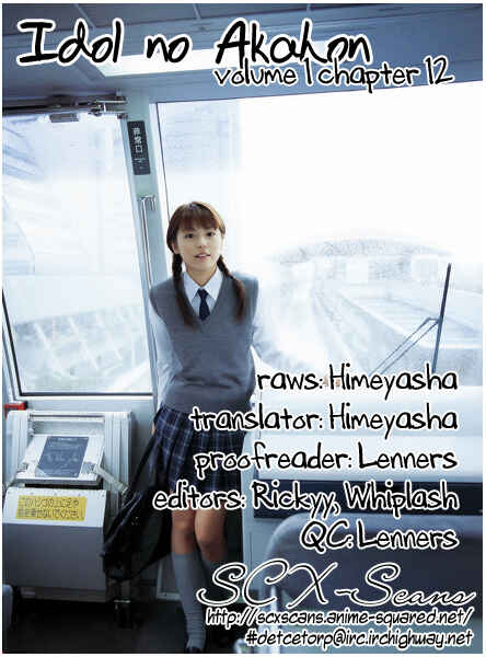 Page 1 Chapter 12 Idol no Akahon