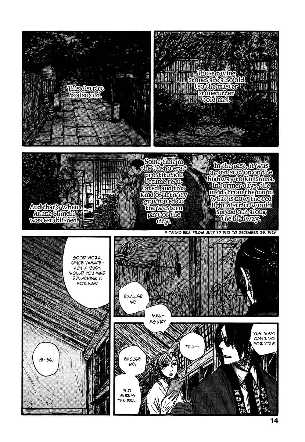 Page 13 Chapter 0 Akaneshinchi Hanaya Sange