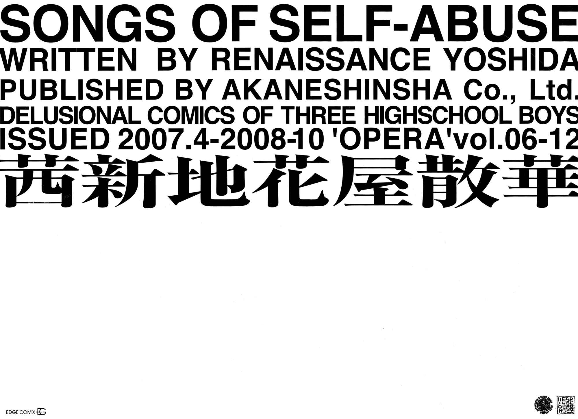 Page 4 Chapter 0 Akaneshinchi Hanaya Sange