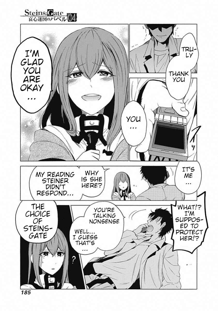 Page 17 Chapter 19 Steins;Gate - Babel of the Grieved Maze