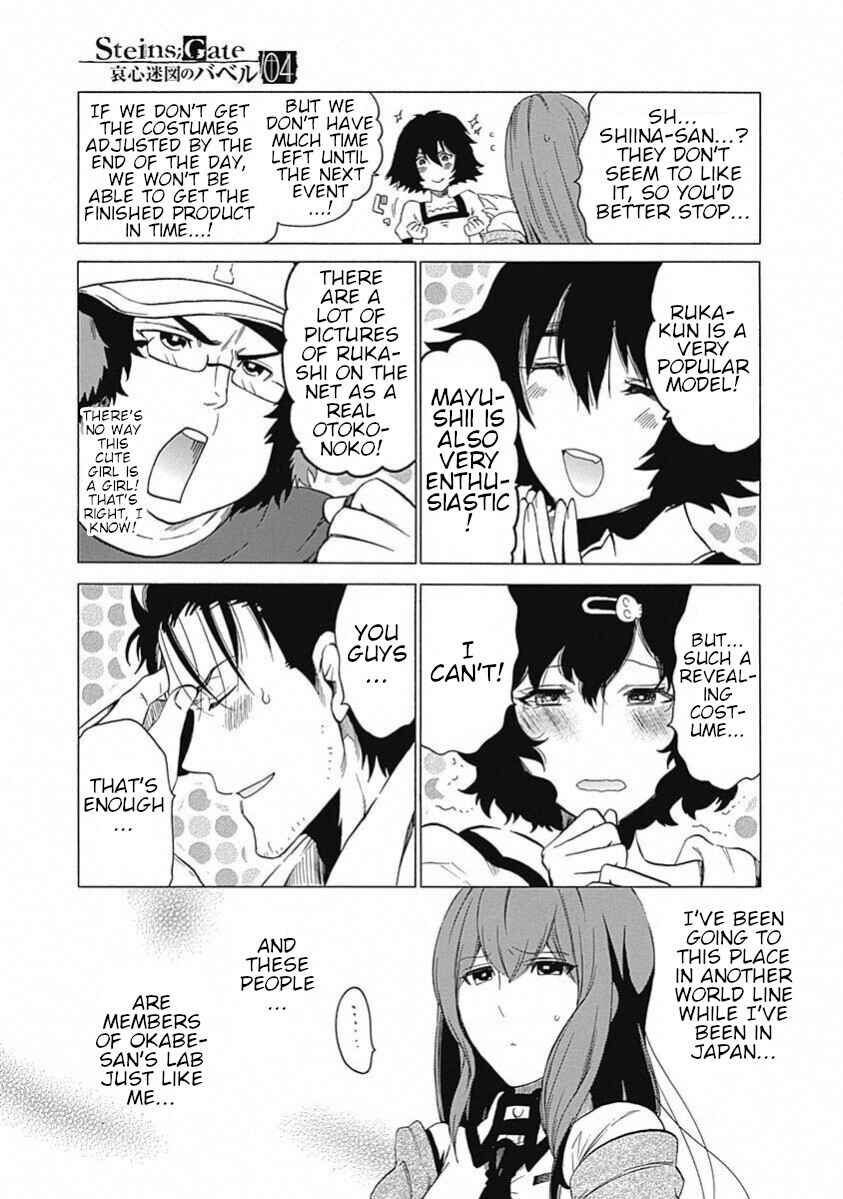 Page 25 Chapter 19 Steins;Gate - Babel of the Grieved Maze