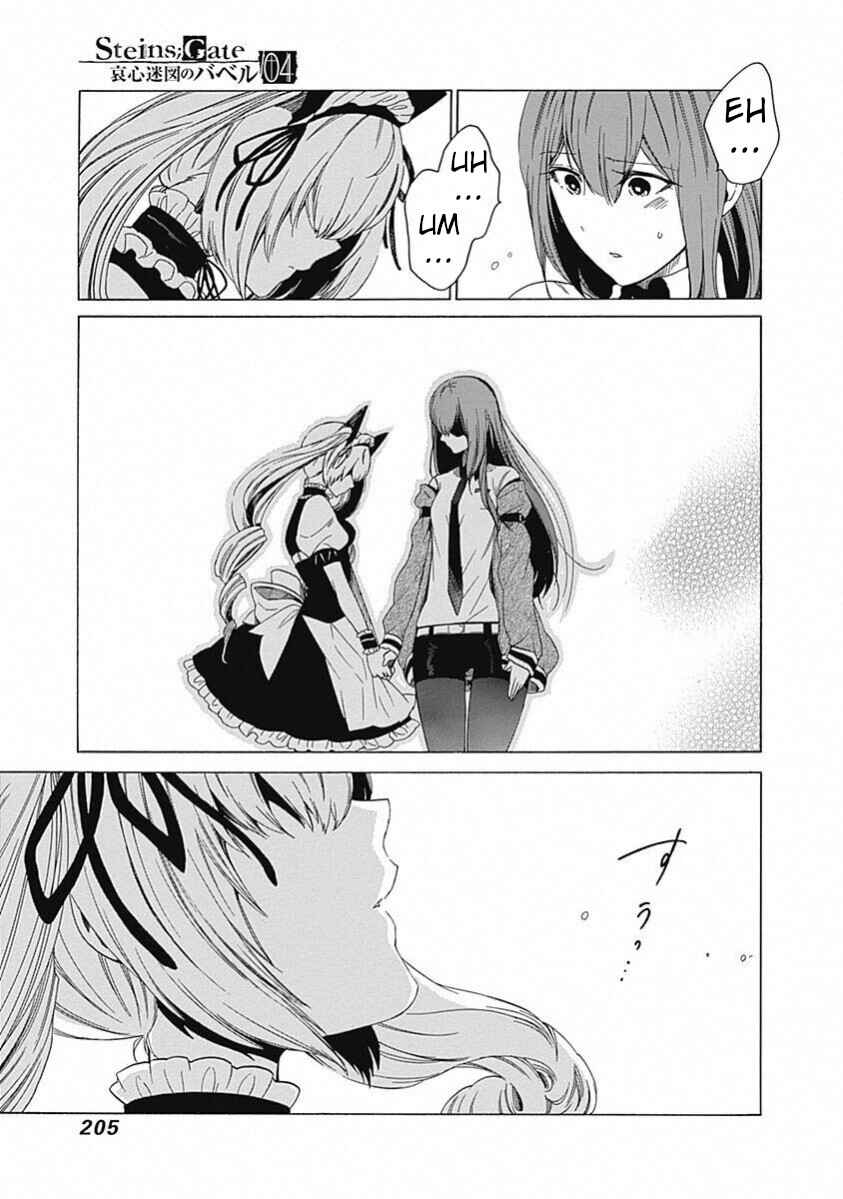 Page 37 Chapter 19 Steins;Gate - Babel of the Grieved Maze