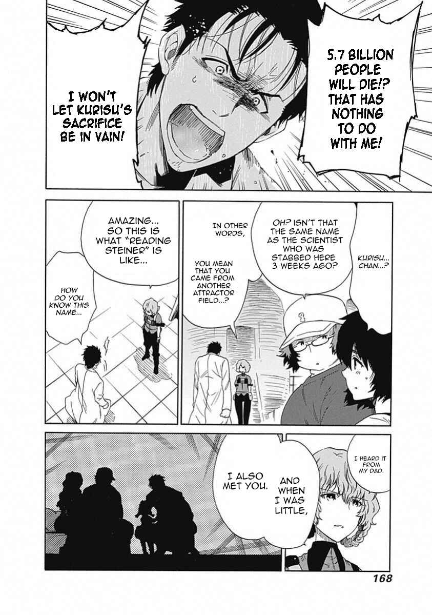 Page 17 Chapter 14 Steins;Gate - Babel of the Grieved Maze