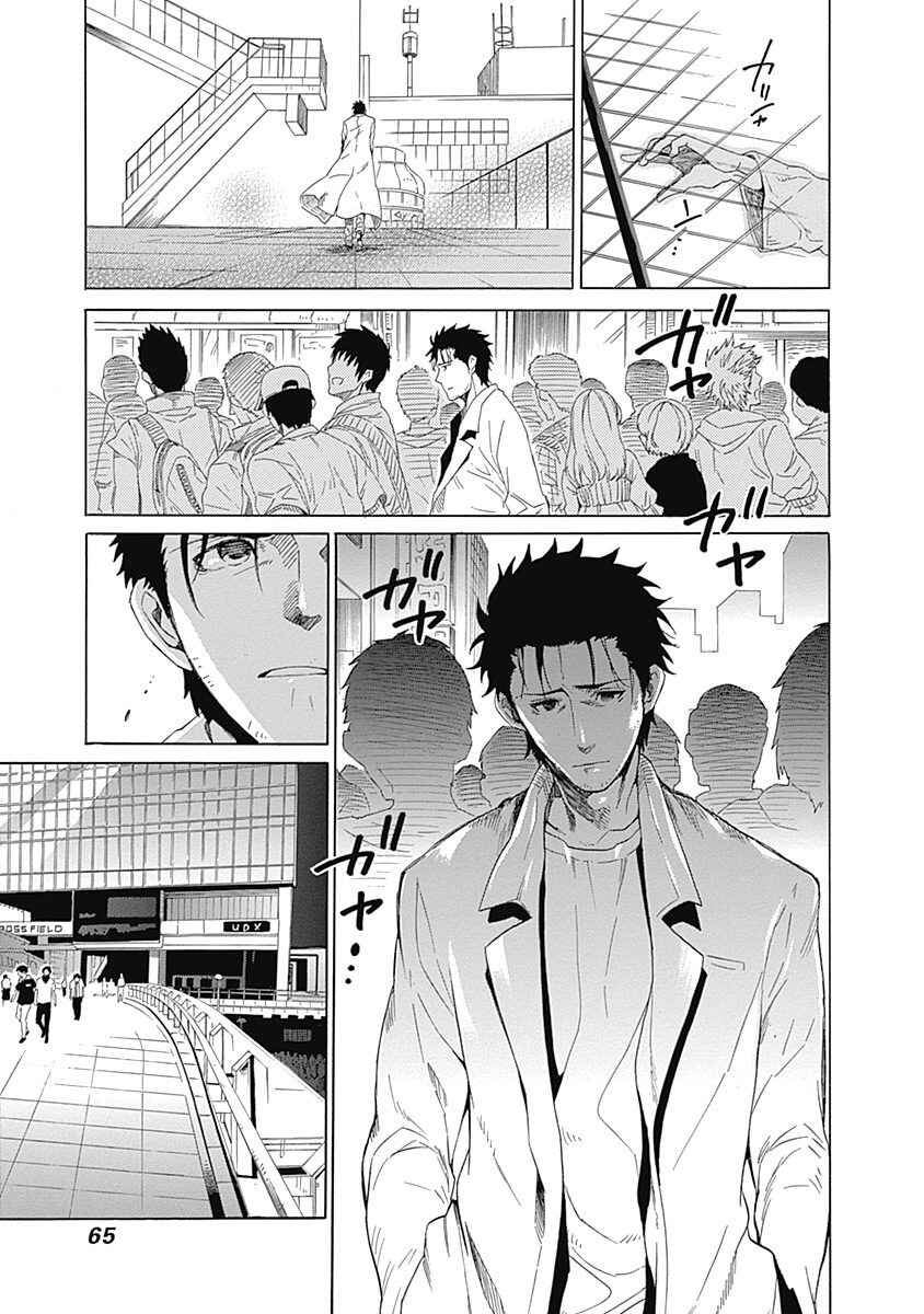 Page 19 Chapter 6 Steins;Gate - Babel of the Grieved Maze