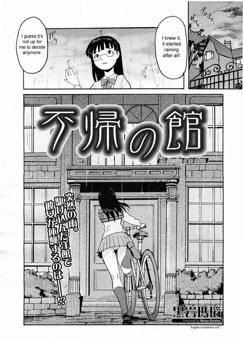 Page 2 Chapter Unknown_7fa7 Fuki no Kan