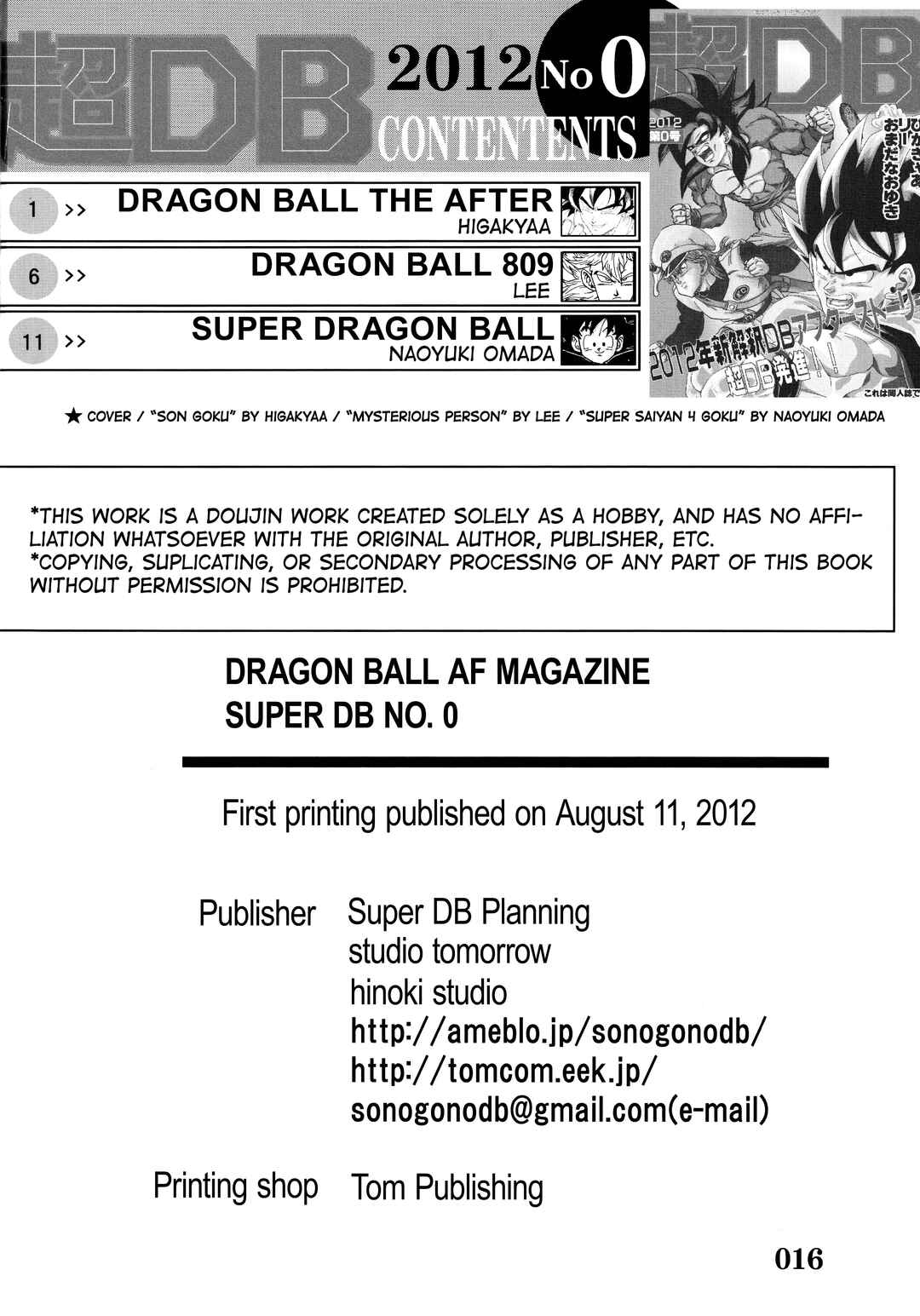 Page 17 Chapter Unknown_bc83 Super DB - Dragon Ball AF Magazine