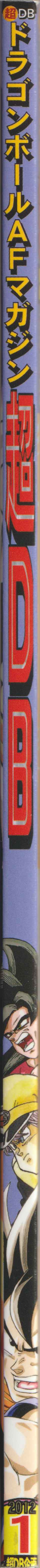 Page 2 Chapter Unknown_48f3 Super DB - Dragon Ball AF Magazine