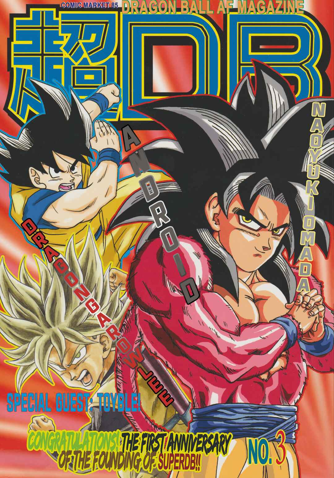 Page 1 Chapter Unknown_2f6f Super DB - Dragon Ball AF Magazine