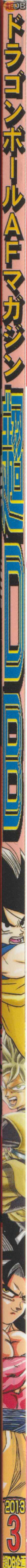 Page 2 Chapter Unknown_2f6f Super DB - Dragon Ball AF Magazine