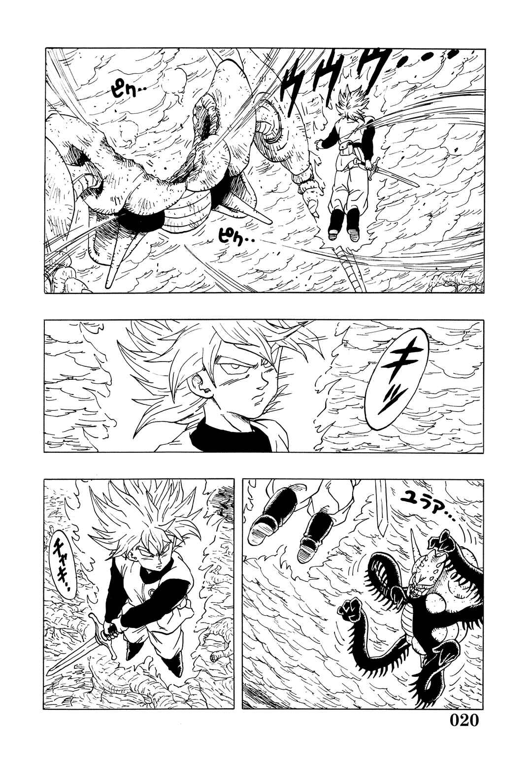 Page 22 Chapter Unknown_2f6f Super DB - Dragon Ball AF Magazine