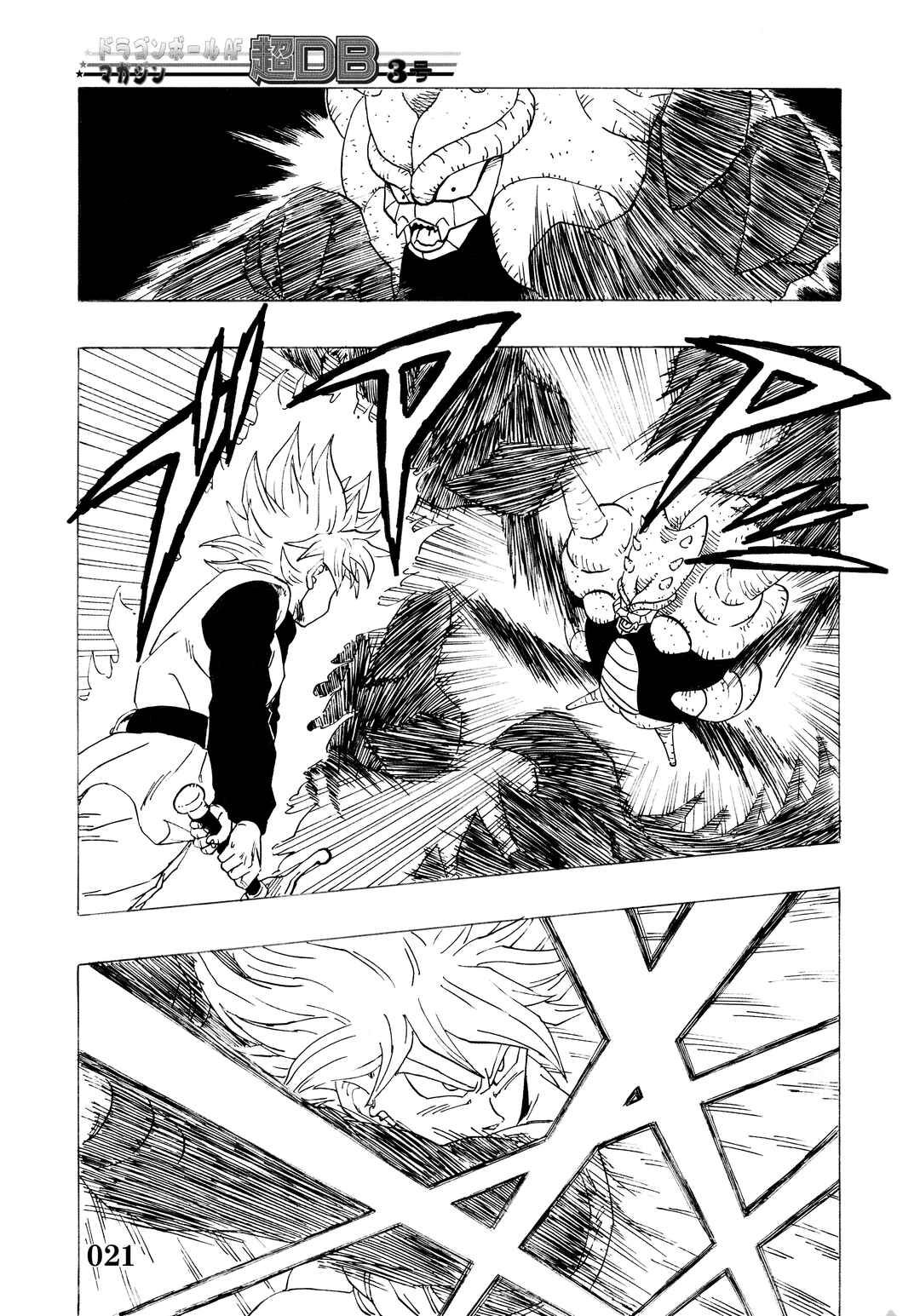 Page 23 Chapter Unknown_2f6f Super DB - Dragon Ball AF Magazine