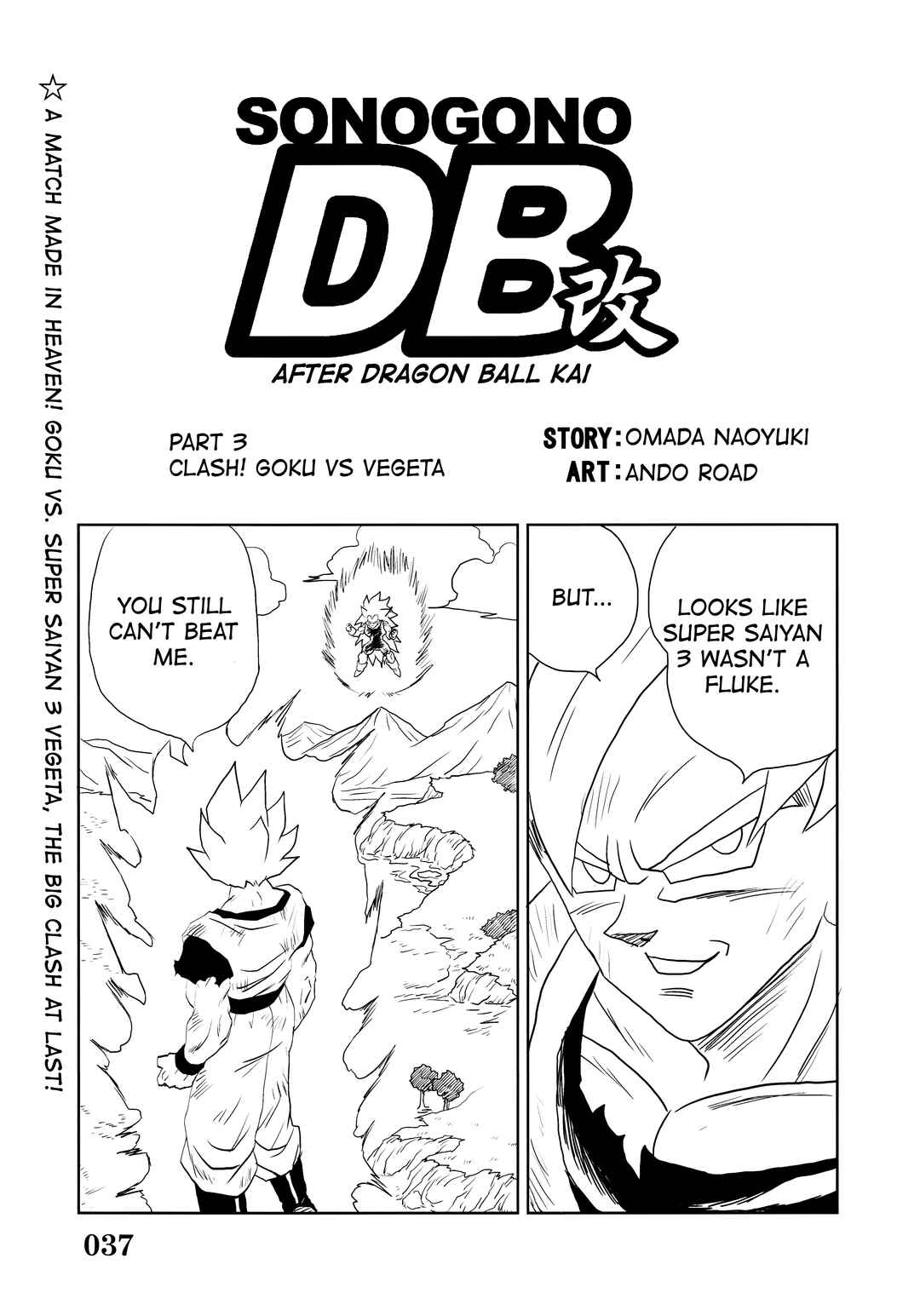 Page 39 Chapter Unknown_2f6f Super DB - Dragon Ball AF Magazine