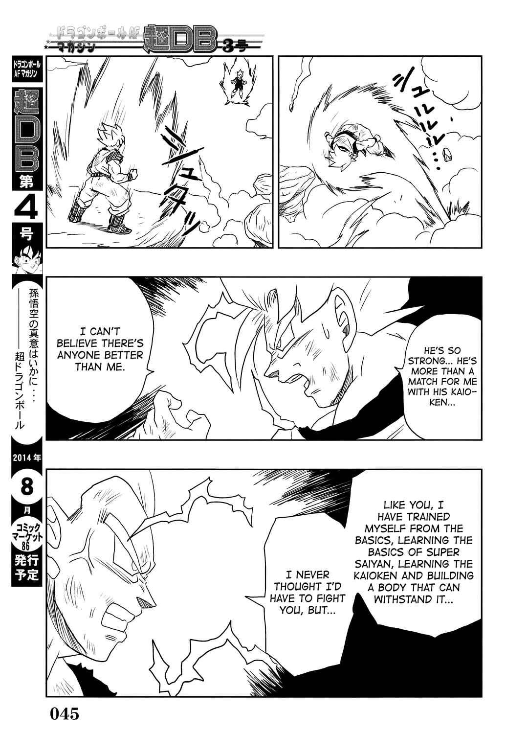 Page 47 Chapter Unknown_2f6f Super DB - Dragon Ball AF Magazine