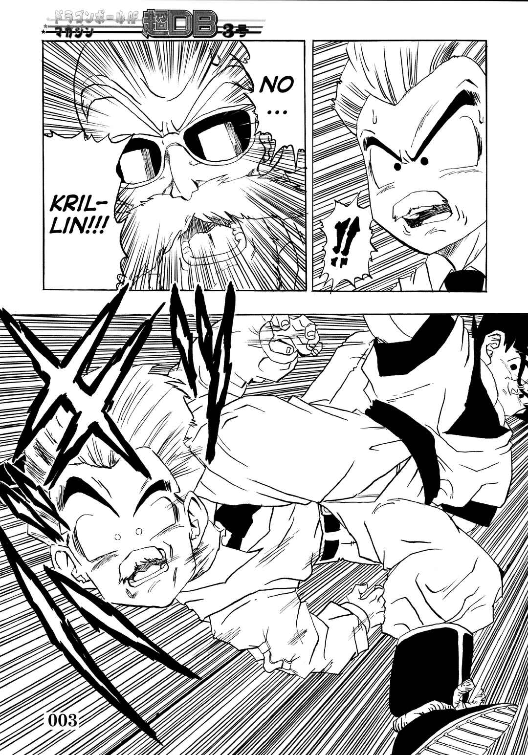 Page 5 Chapter Unknown_2f6f Super DB - Dragon Ball AF Magazine