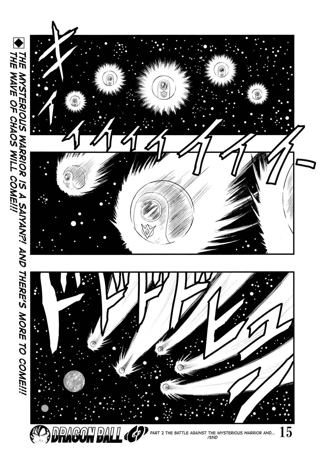 Page 17 Chapter Unknown_227c Super DB - Dragon Ball AF Magazine