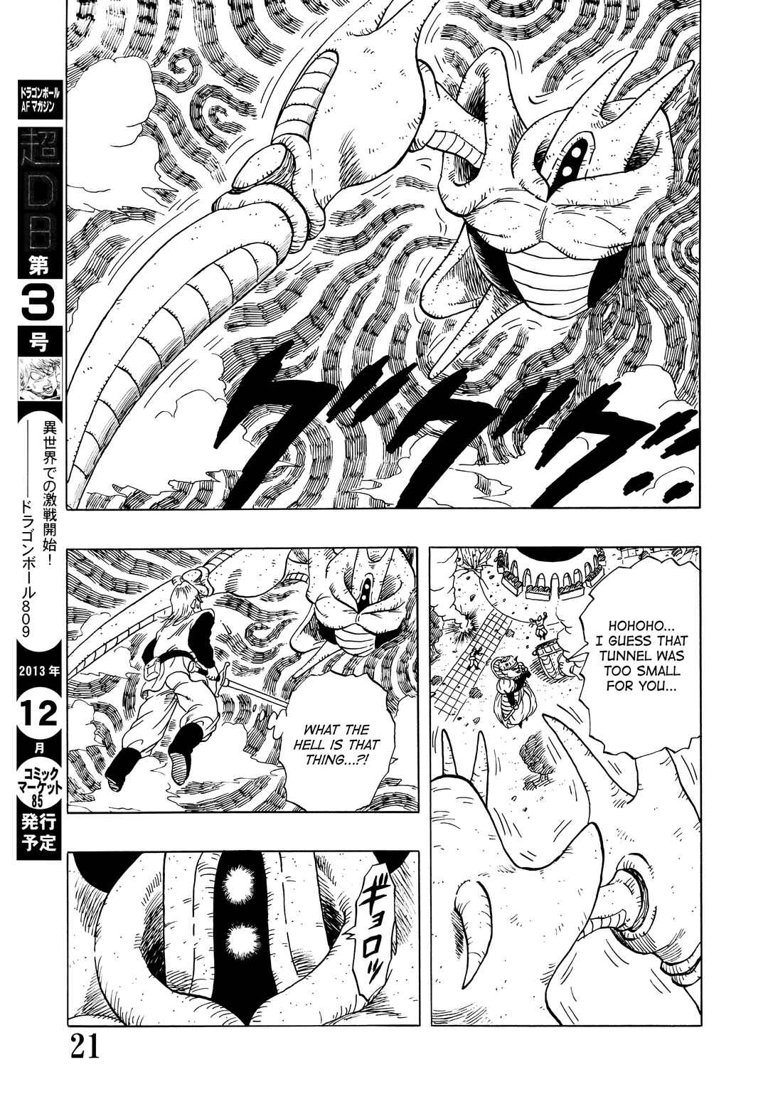 Page 23 Chapter Unknown_227c Super DB - Dragon Ball AF Magazine