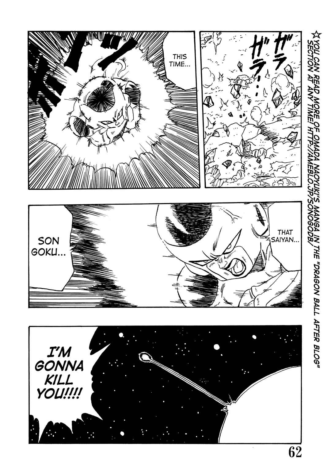 Page 64 Chapter Unknown_227c Super DB - Dragon Ball AF Magazine
