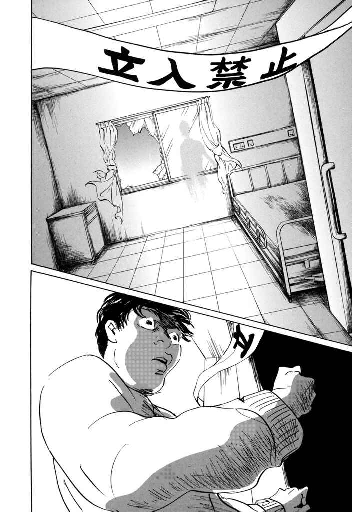 Page 24 Chapter 2 Yurei Mado
