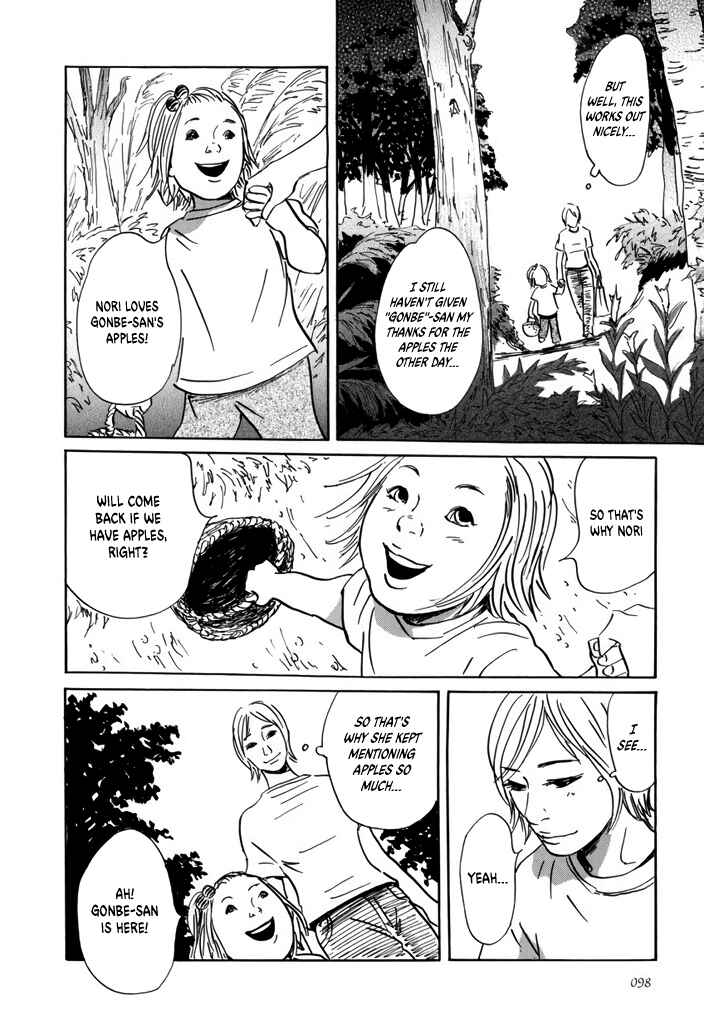 Page 12 Chapter 3 Yurei Mado