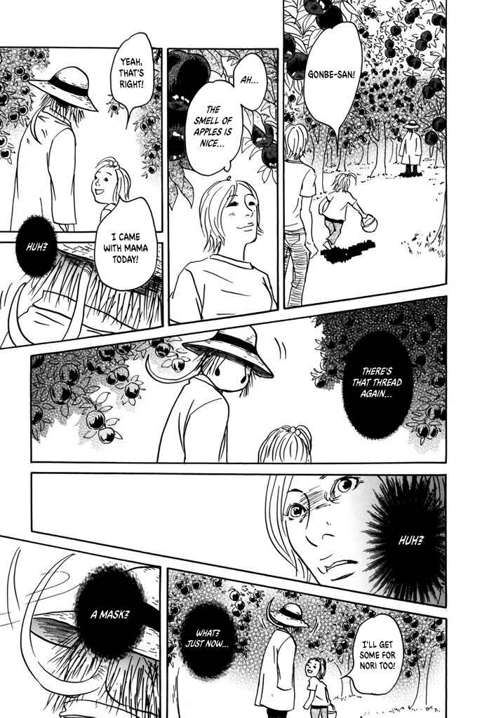 Page 13 Chapter 3 Yurei Mado