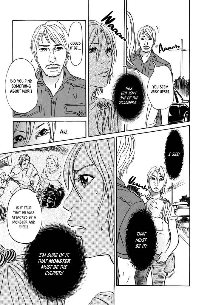 Page 21 Chapter 3 Yurei Mado