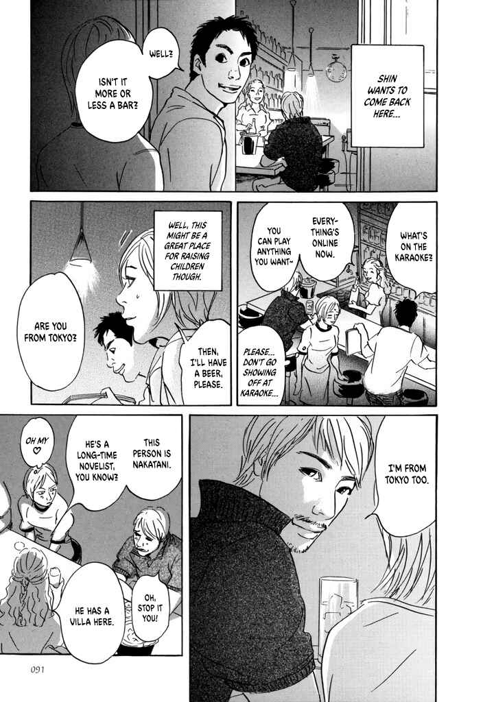 Page 5 Chapter 3 Yurei Mado