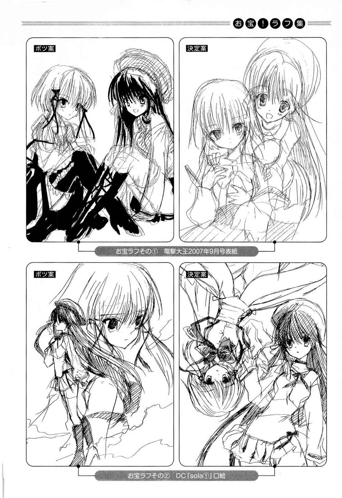 Page 38 Chapter 6 Sola