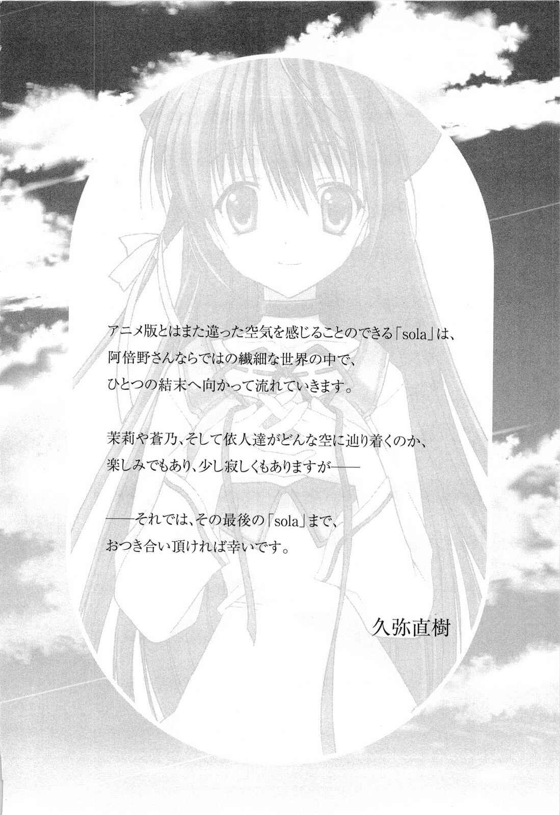 Page 40 Chapter 6 Sola