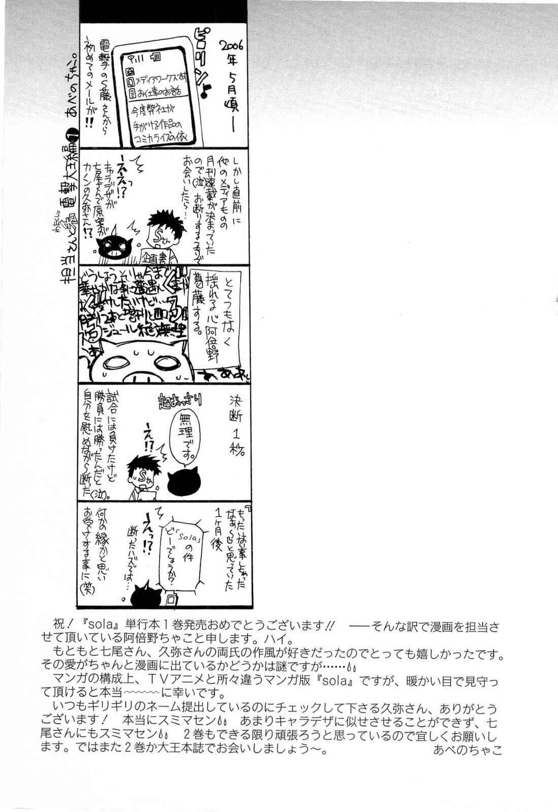 Page 43 Chapter 6 Sola