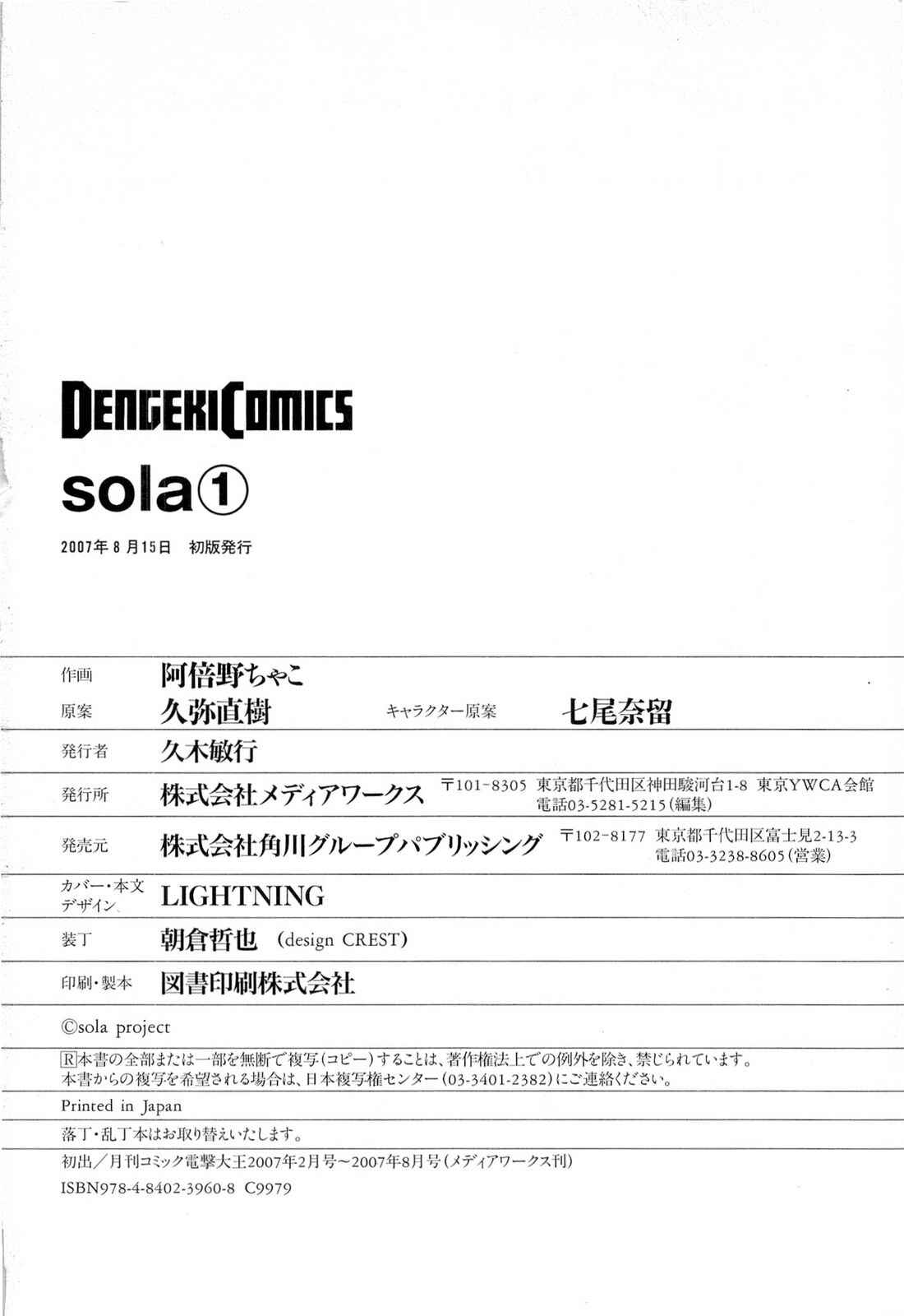 Page 44 Chapter 6 Sola