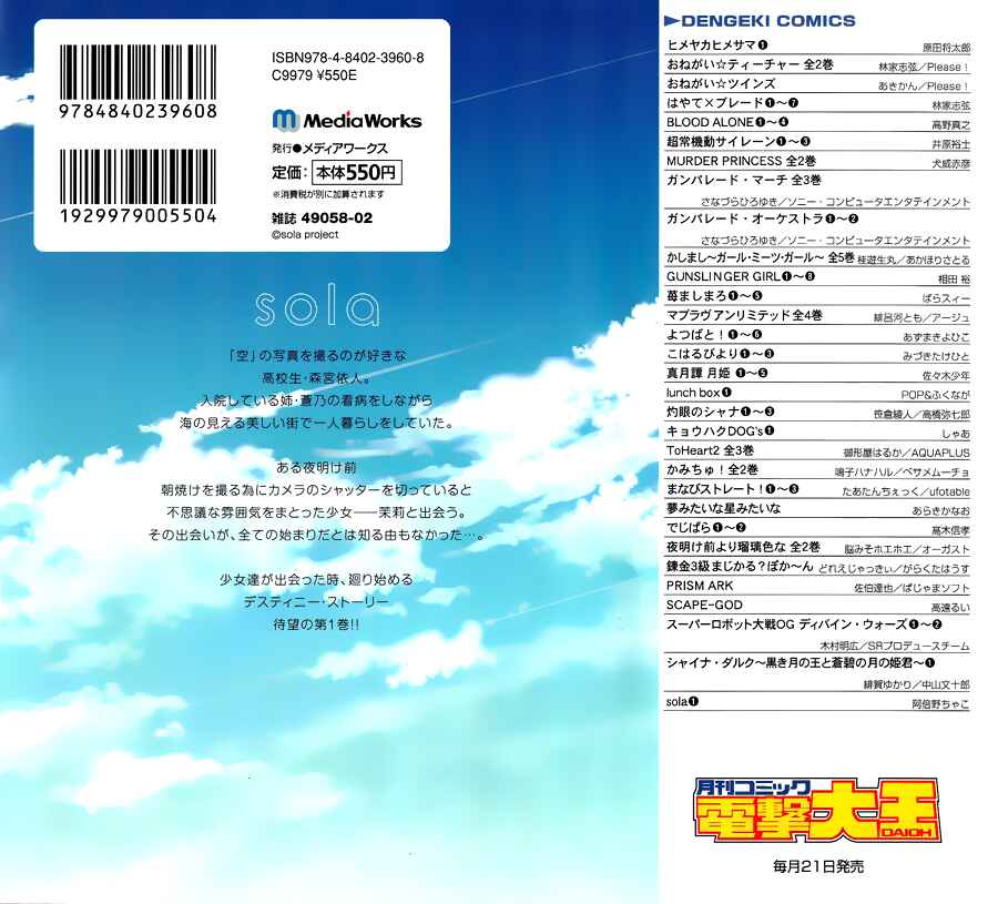 Page 2 Chapter 0 Sola