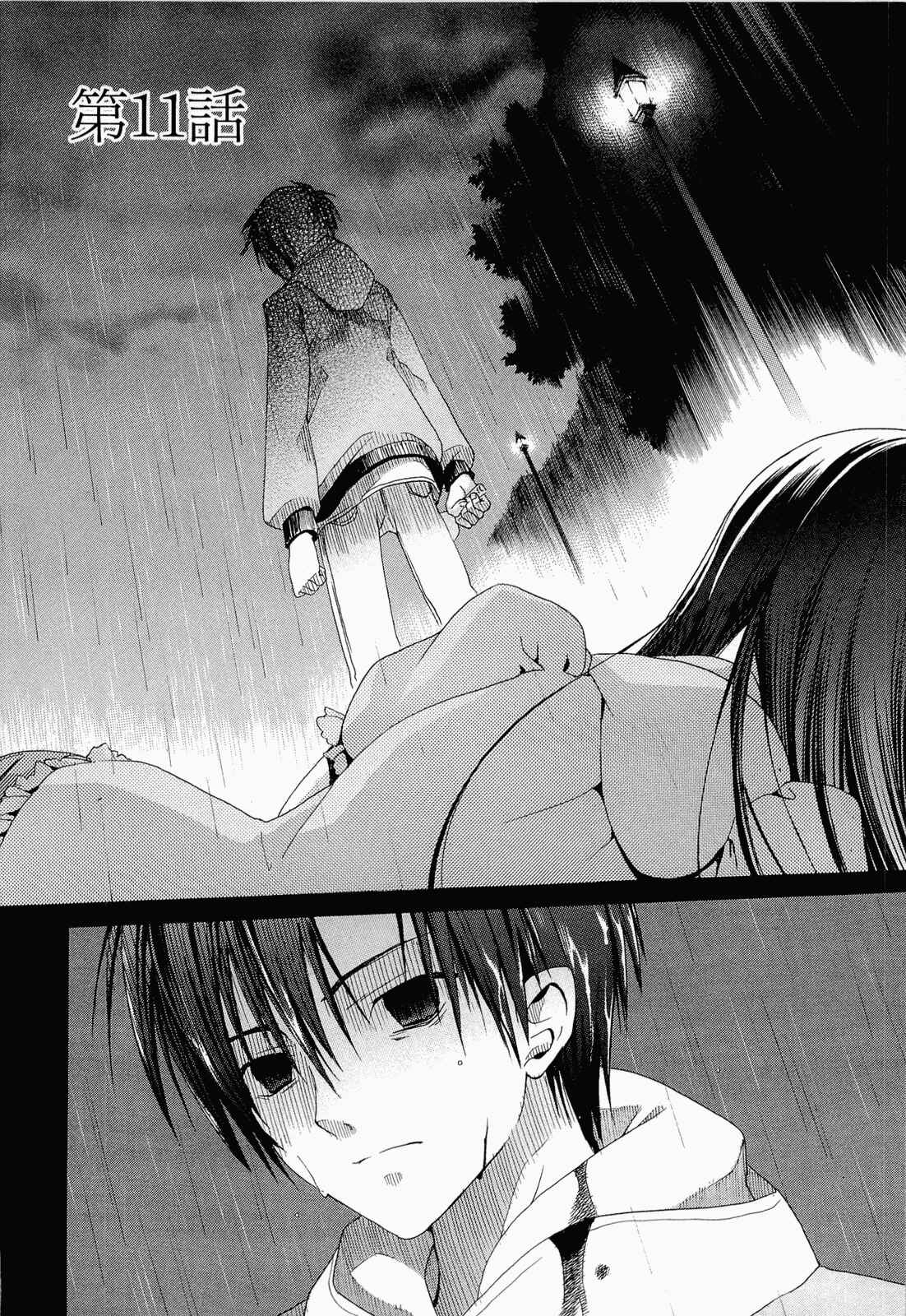 Page 2 Chapter 11 Sola