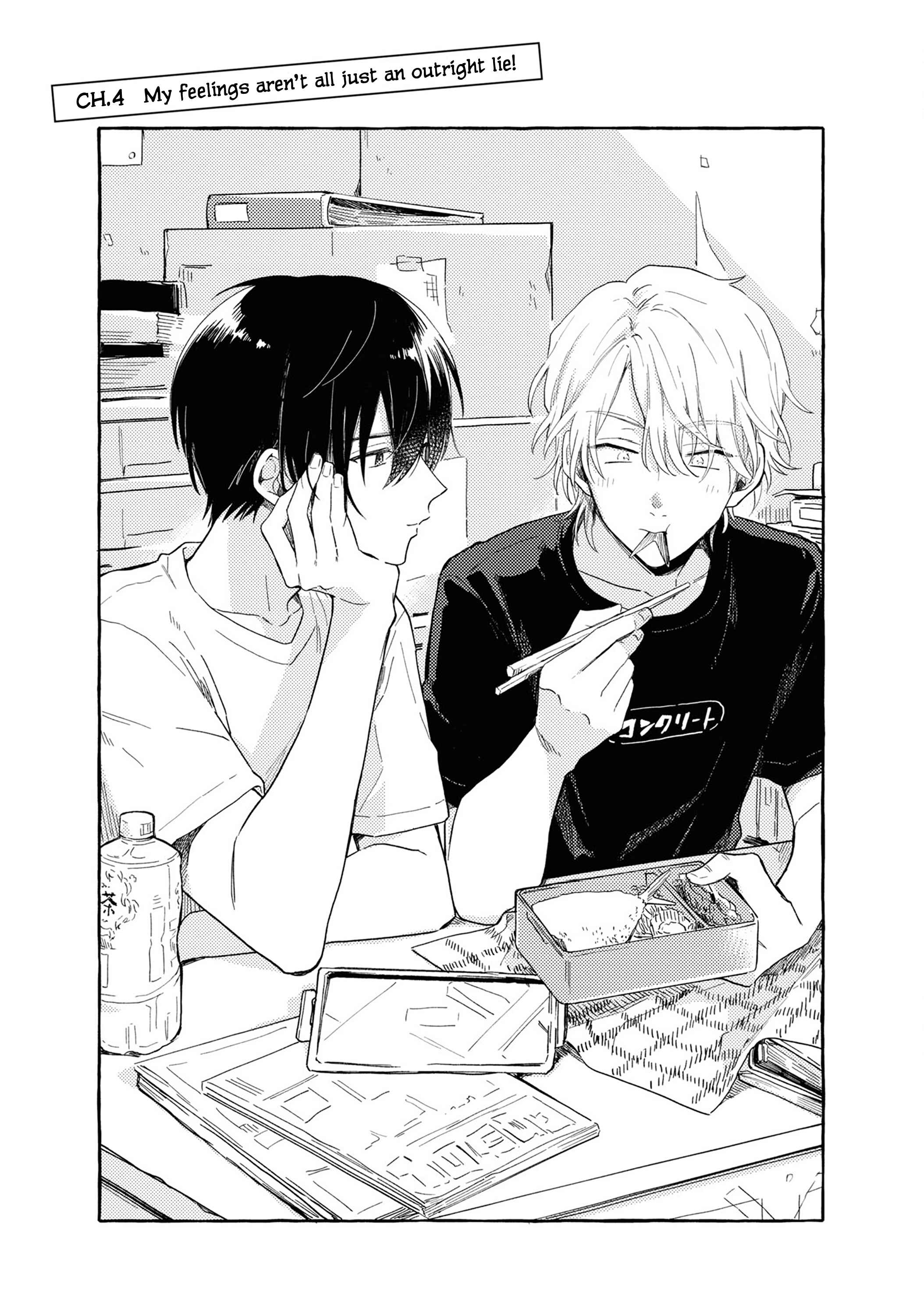 Page 4 Chapter 4 Minato Shouji Coin Laundry