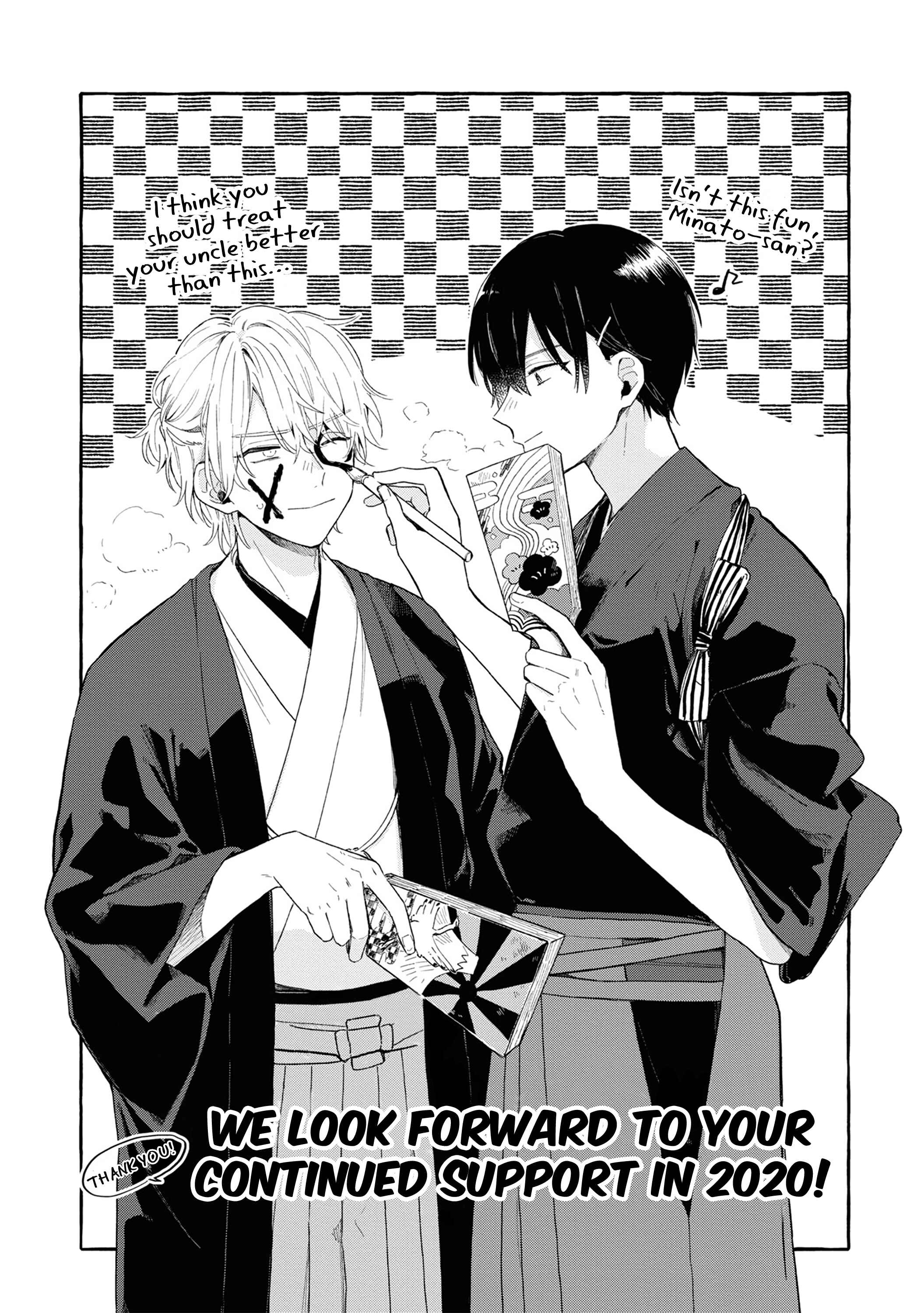 Page 3 Chapter 5.5 Minato Shouji Coin Laundry