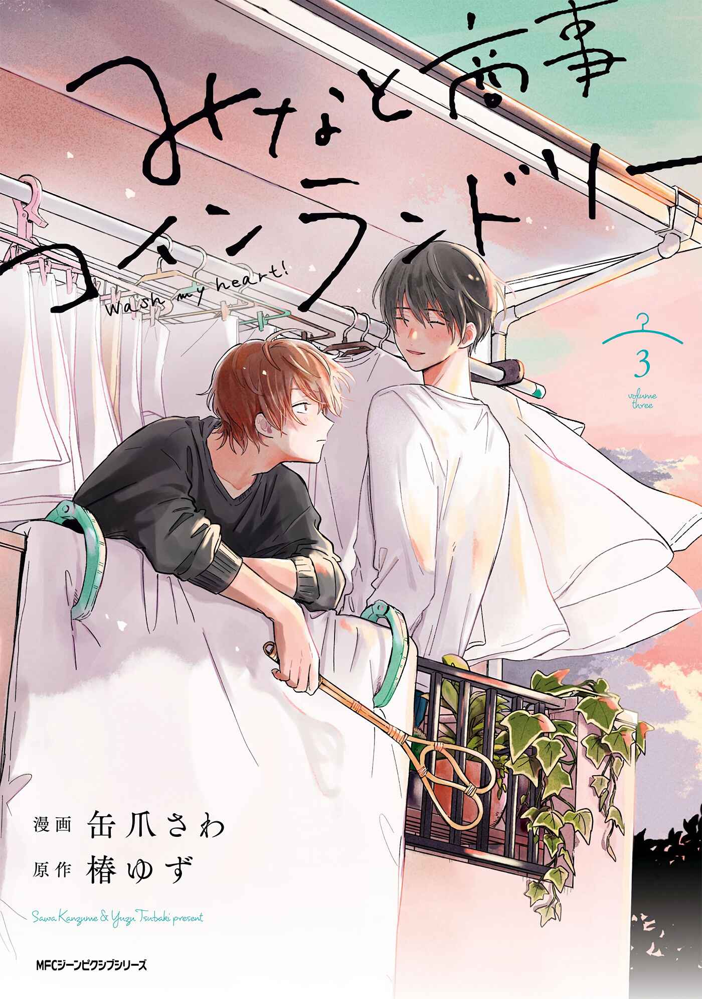 Page 2 Chapter 11 Minato Shouji Coin Laundry