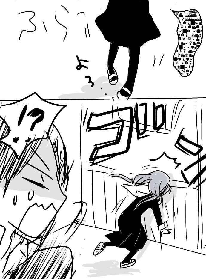 Page 8 Chapter 4 Kaguya-sama wa Kokurasetai - Sawanaris IshiMiko Shorts (Doujinshi)