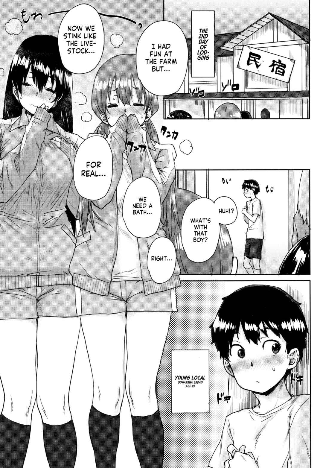 Page 1 Chapter 5 Gakuen Kounin Tanetsuke Gasshuku