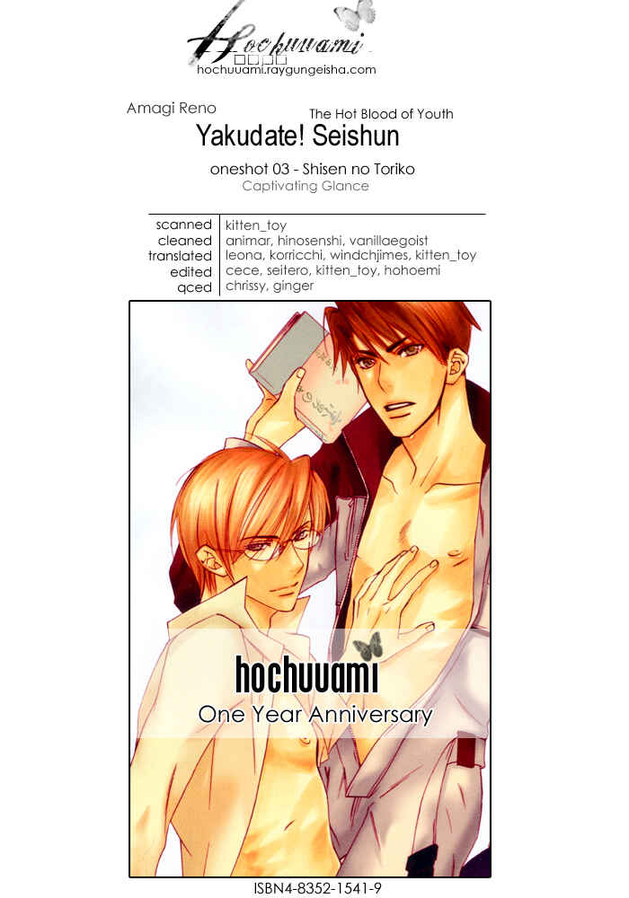 Page 1 Chapter 3 Yakudate! Seishun