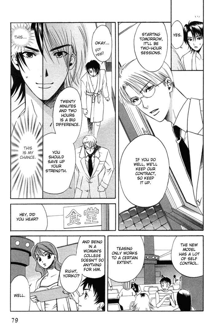 Page 14 Chapter 3 Yakudate! Seishun