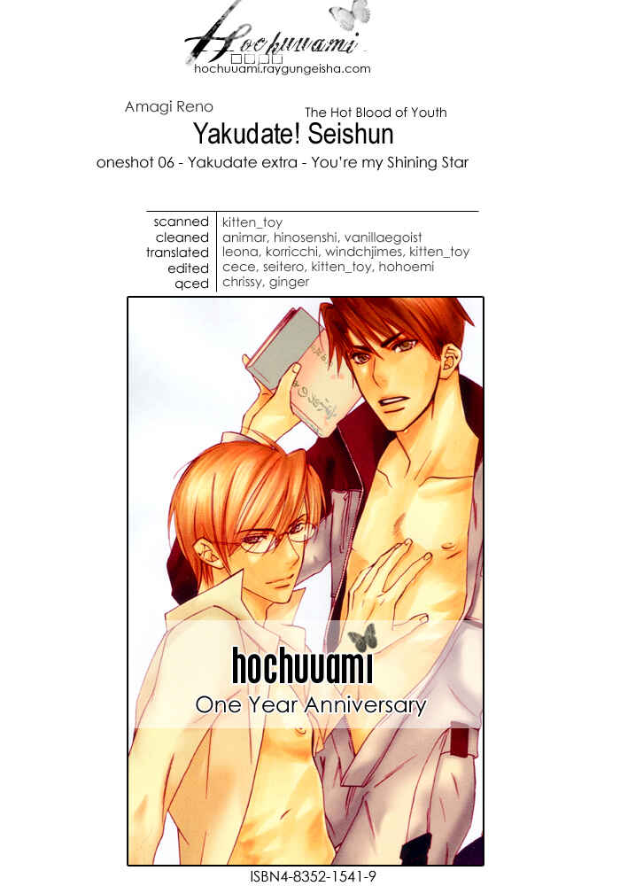 Page 1 Chapter 5.5 Yakudate! Seishun
