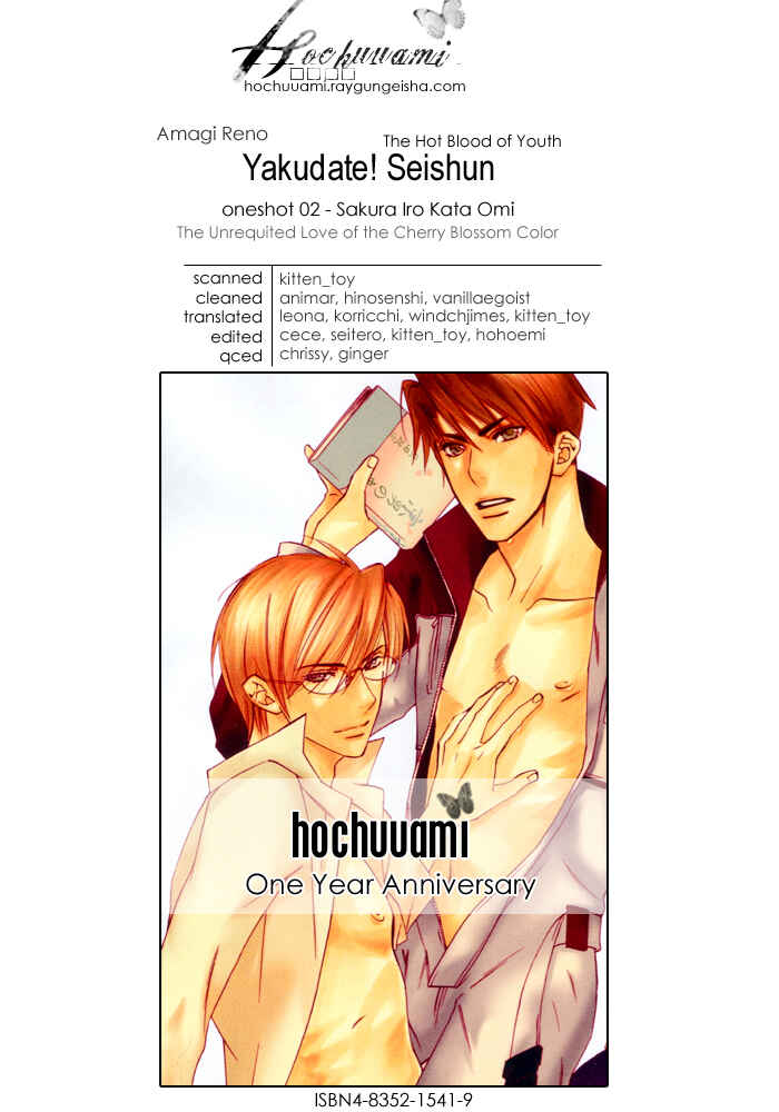 Page 1 Chapter 2 Yakudate! Seishun